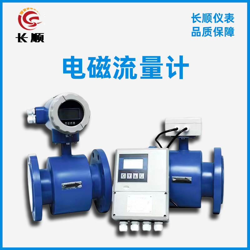 漿液流量計(jì)